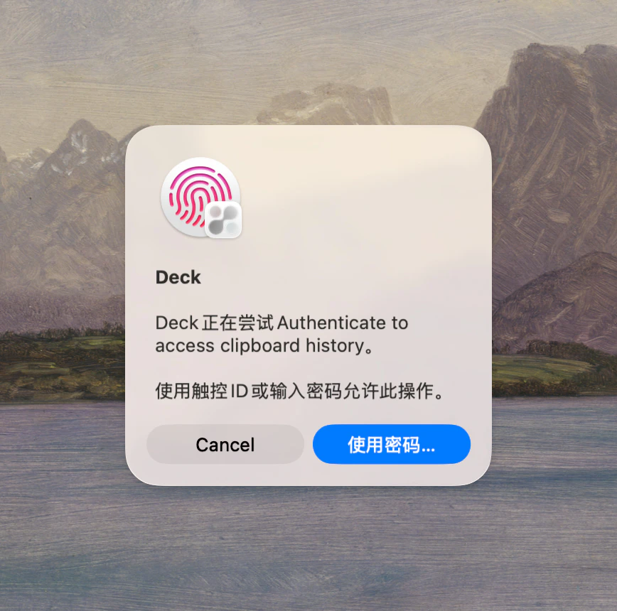 Deck Touch ID 锁界面,保护剪贴板历史访问